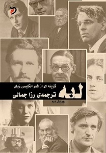 پایانه - لبه