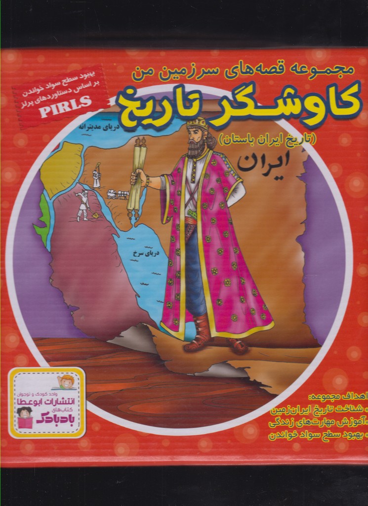 پایانه - کاوشگر تاریخ