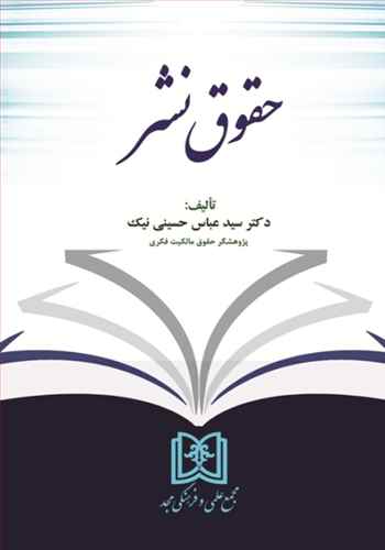 پایانه - حقوق نشر