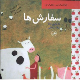 پایانه - سفارش ها