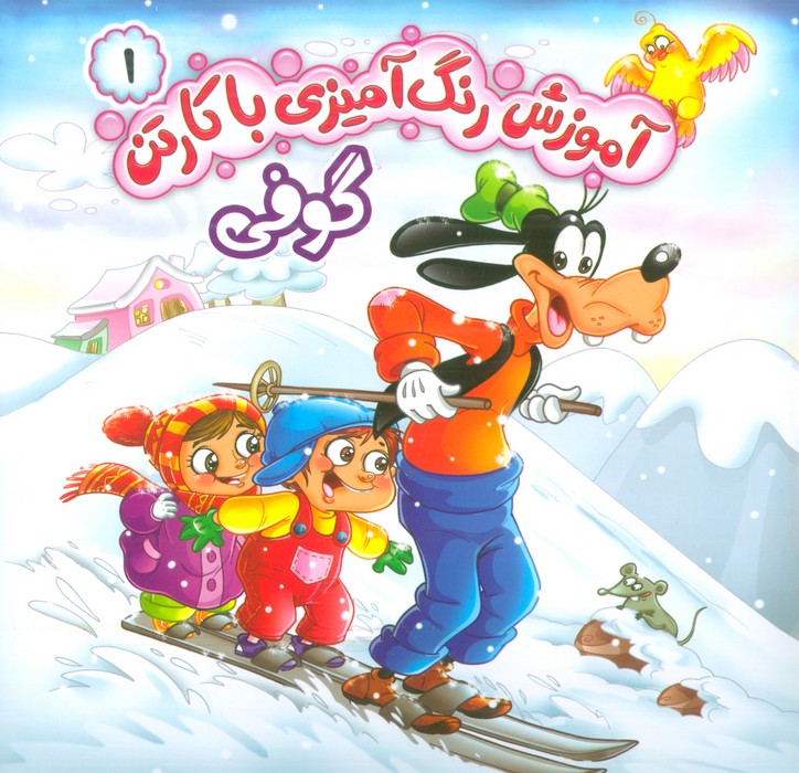 پایانه - مجموعه آموزش رنگ آمیزی با کارتن (6جلدی)