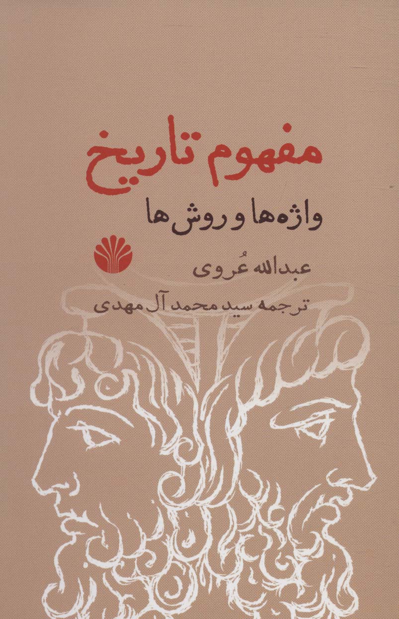 پایانه - مفهوم تاریخ