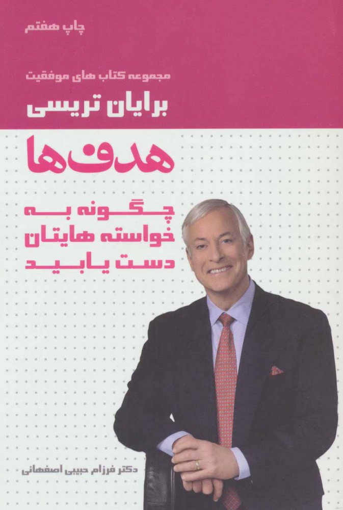 پایانه - هدف ها