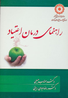 پایانه - راهنمای درمان اعتیاد