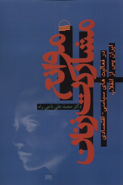 پایانه - موانع مشارکت زنان