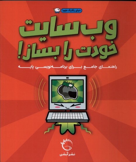 پایانه - وب سایت خودت را بساز