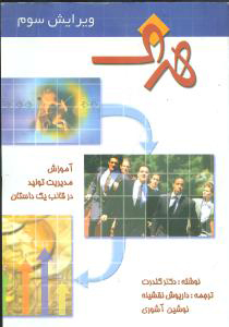 پایانه - هدف