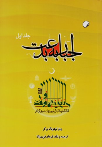 پایانه - اجبار به بدعت