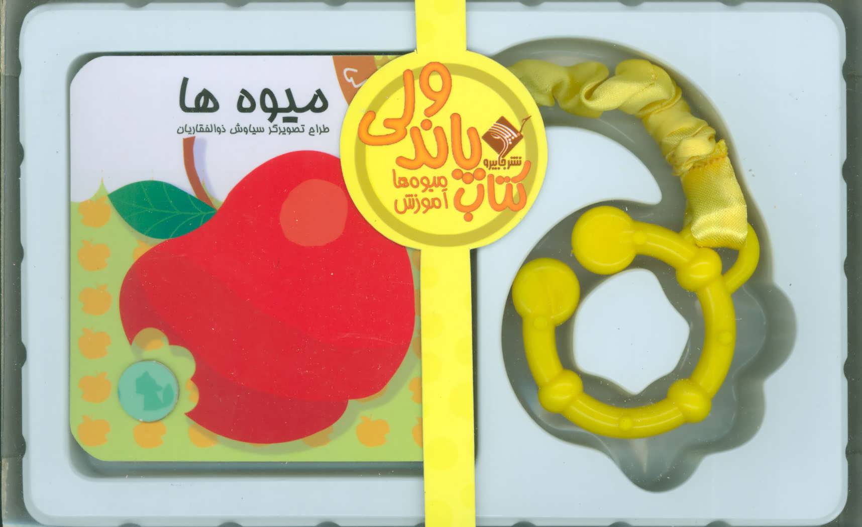 پایانه - پاندولی