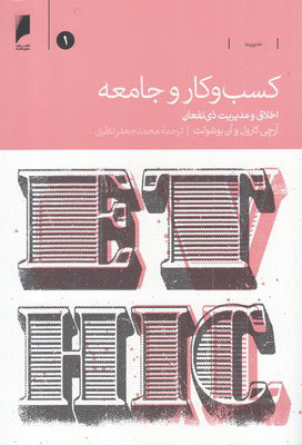 پایانه - کسب و کار و جامعه