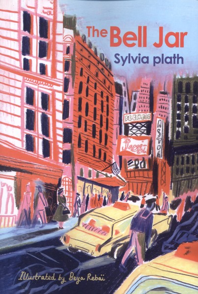 پایانه - The Bell Jar