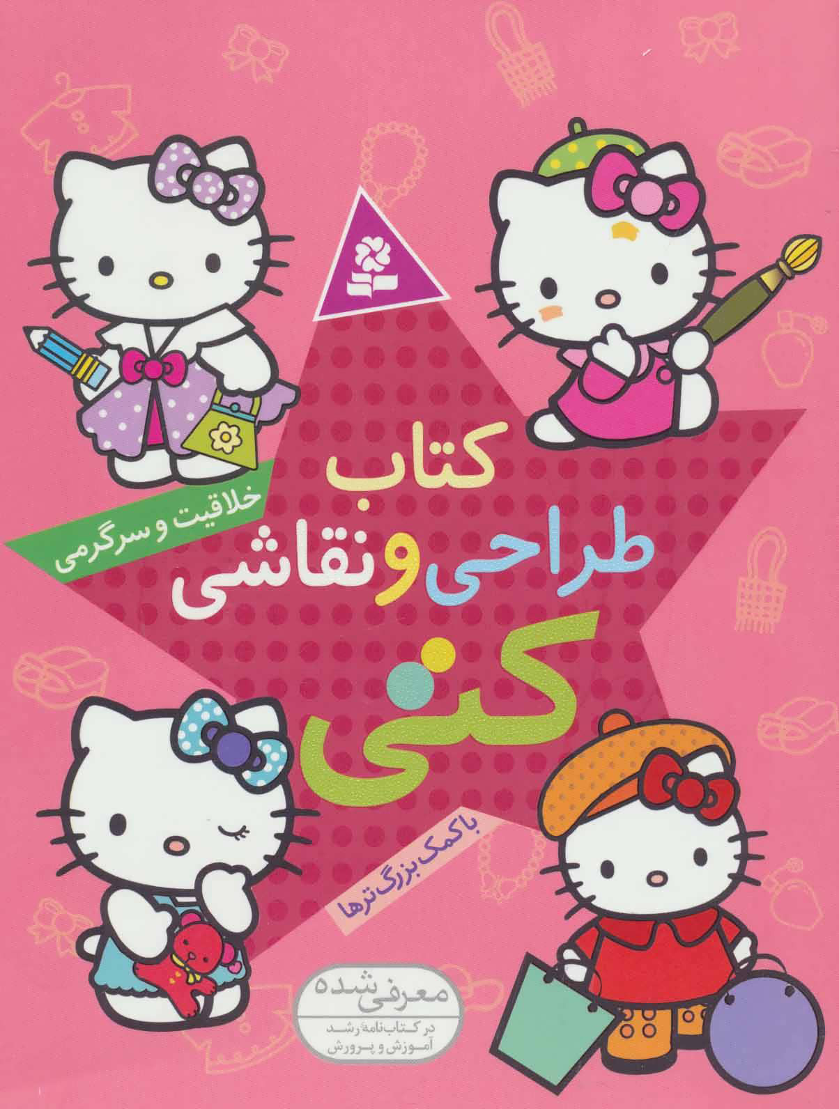 پایانه - طراحی و نقاشی کتی