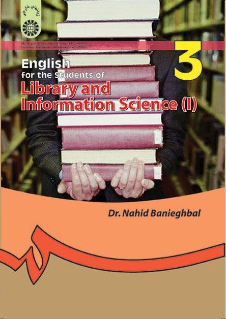 پایانه - انگلیسی برای دانشجویان رشته علم اطلاعات و دانش شناسی (۱)