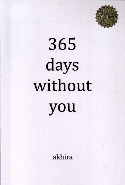 پایانه - 365 days without you