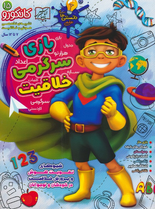 پایانه - کانگورو 15