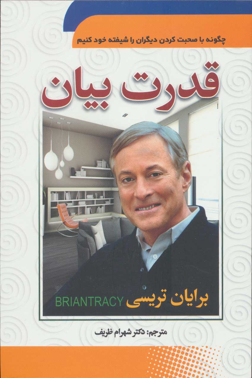 پایانه - قدرت بیان