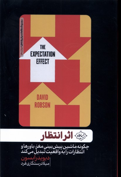 پایانه - اثر انتظار