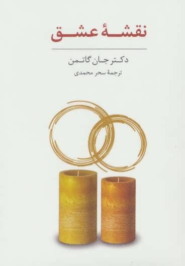 پایانه - بسته ی کارت نقشه عشق و کارت پرسش های باز پاسخ