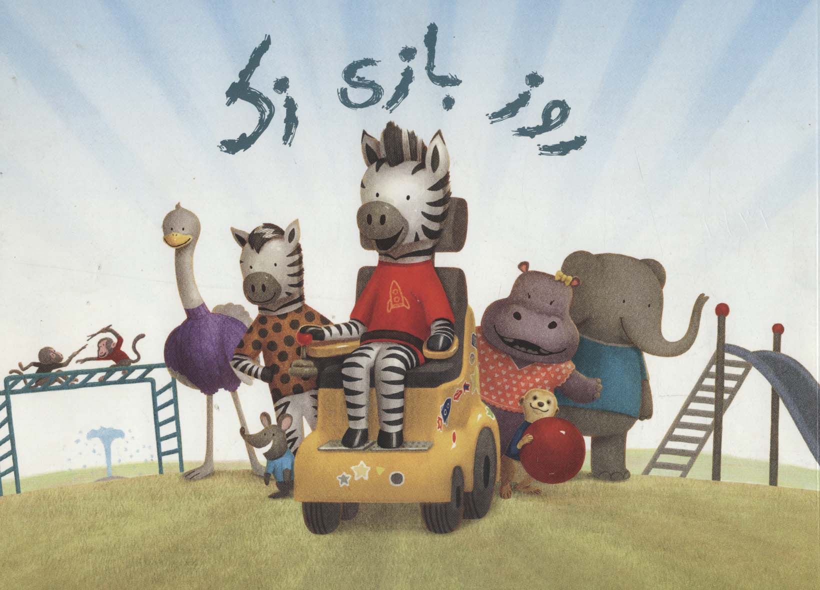 پایانه - روز بازی زک