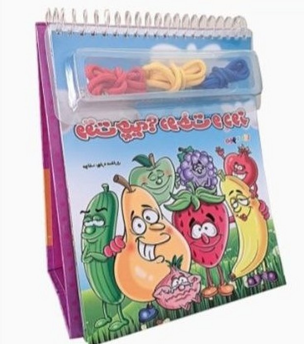 پایانه - وقت چیه؟ دوخت و دوز