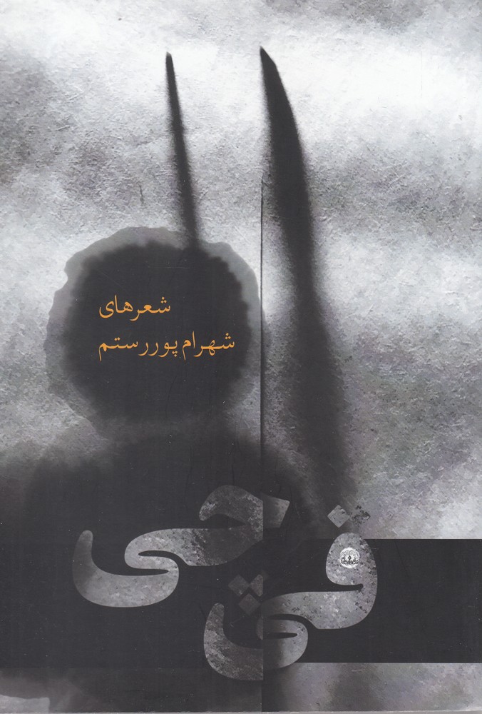 پایانه - قی چی