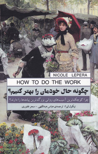 پایانه - چگونه حال خودمان را بهتر کنیم