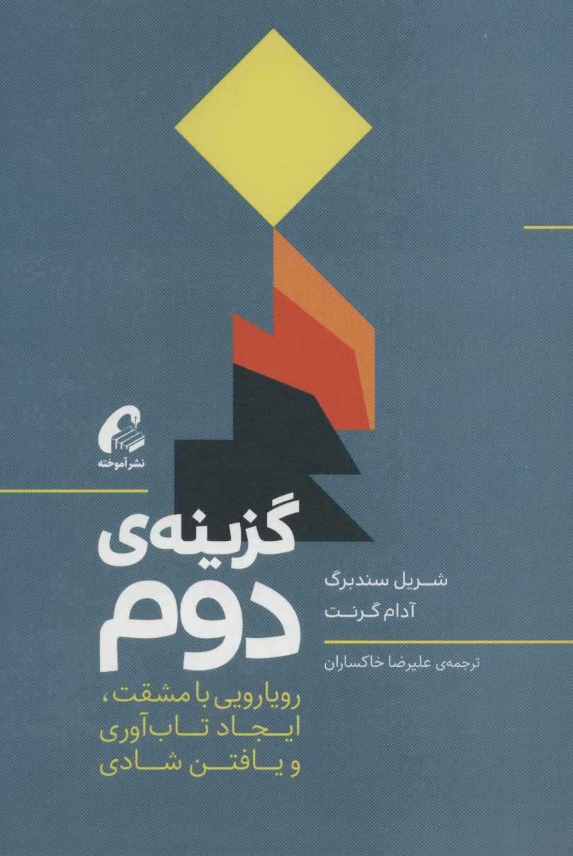 پایانه - گزینه ی دوم