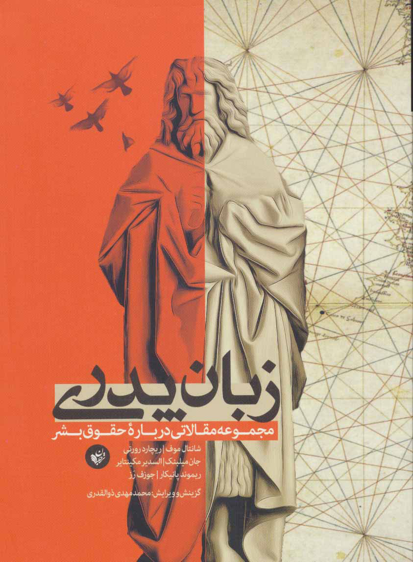 پایانه - زبان پدری