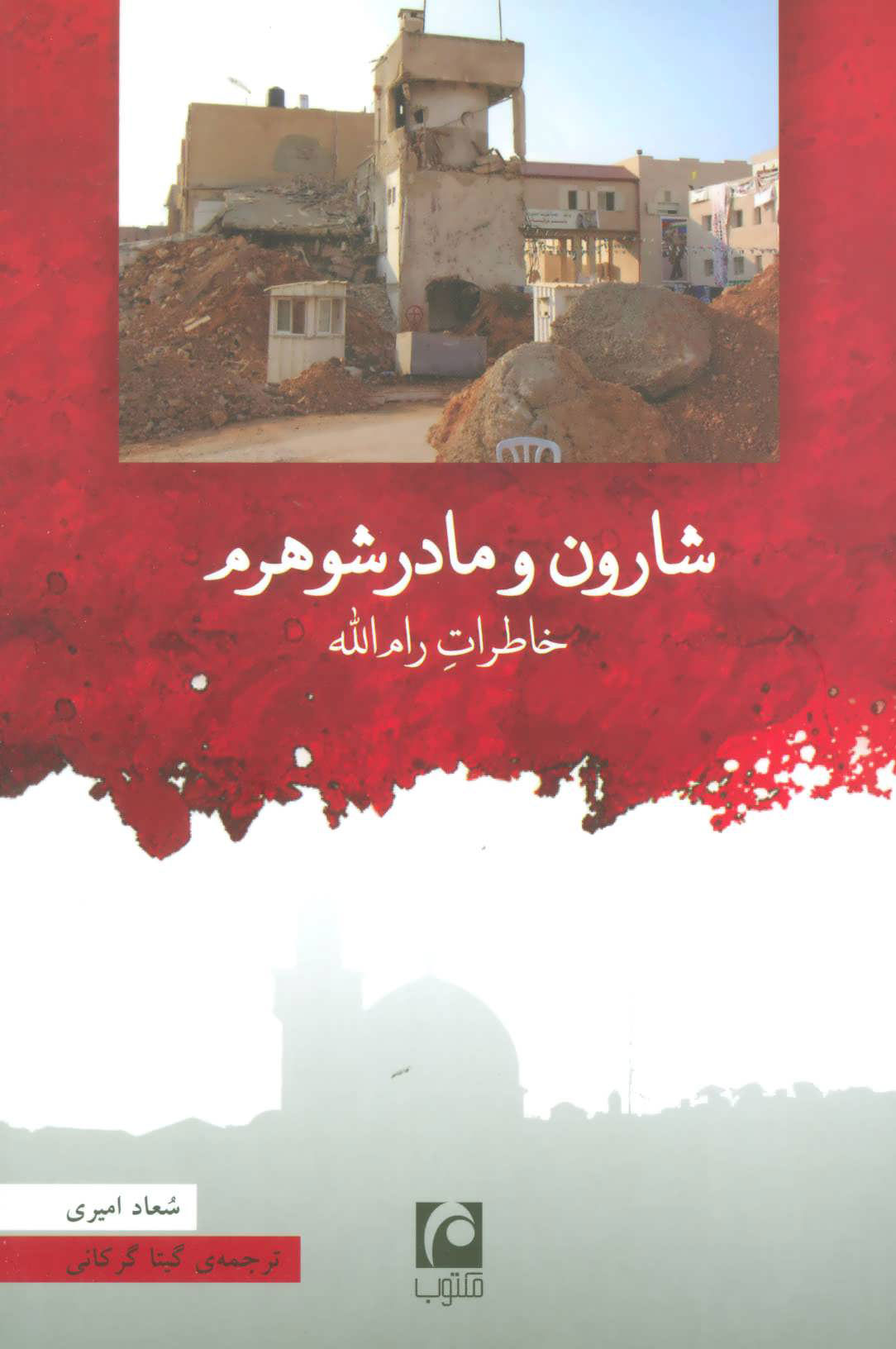 پایانه - کاپوچینو در رام‌ الله