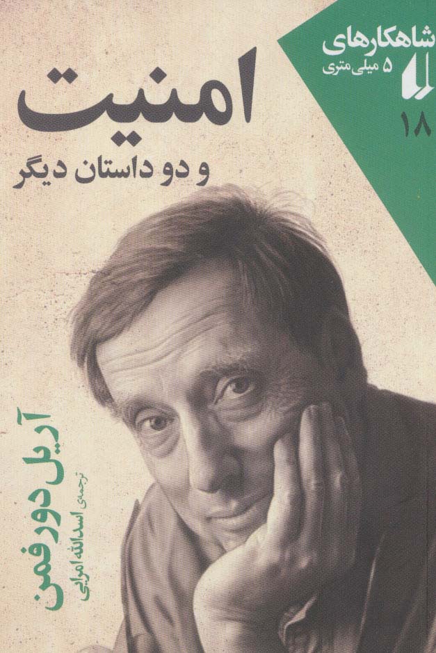 پایانه - امنیت