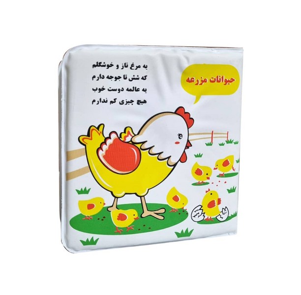 پایانه - حمام حیوانات مزرعه