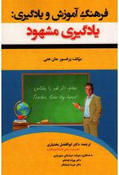 پایانه - فرهنگ آموزش و یادگیری