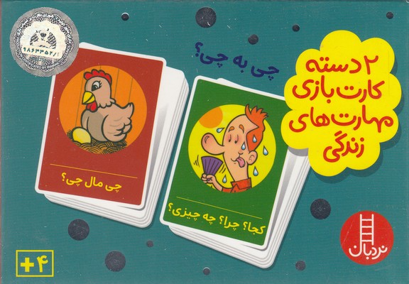 پایانه - چی به چی؟