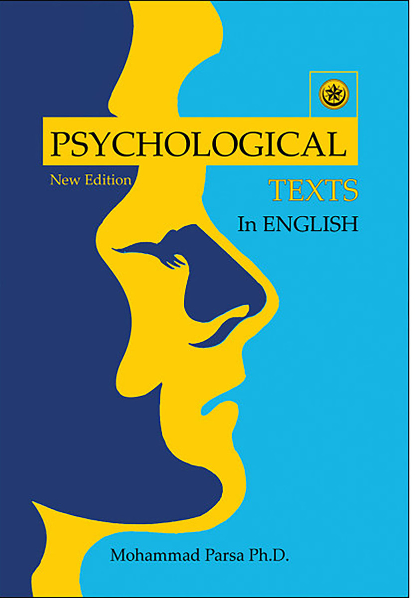 پایانه - Psychological