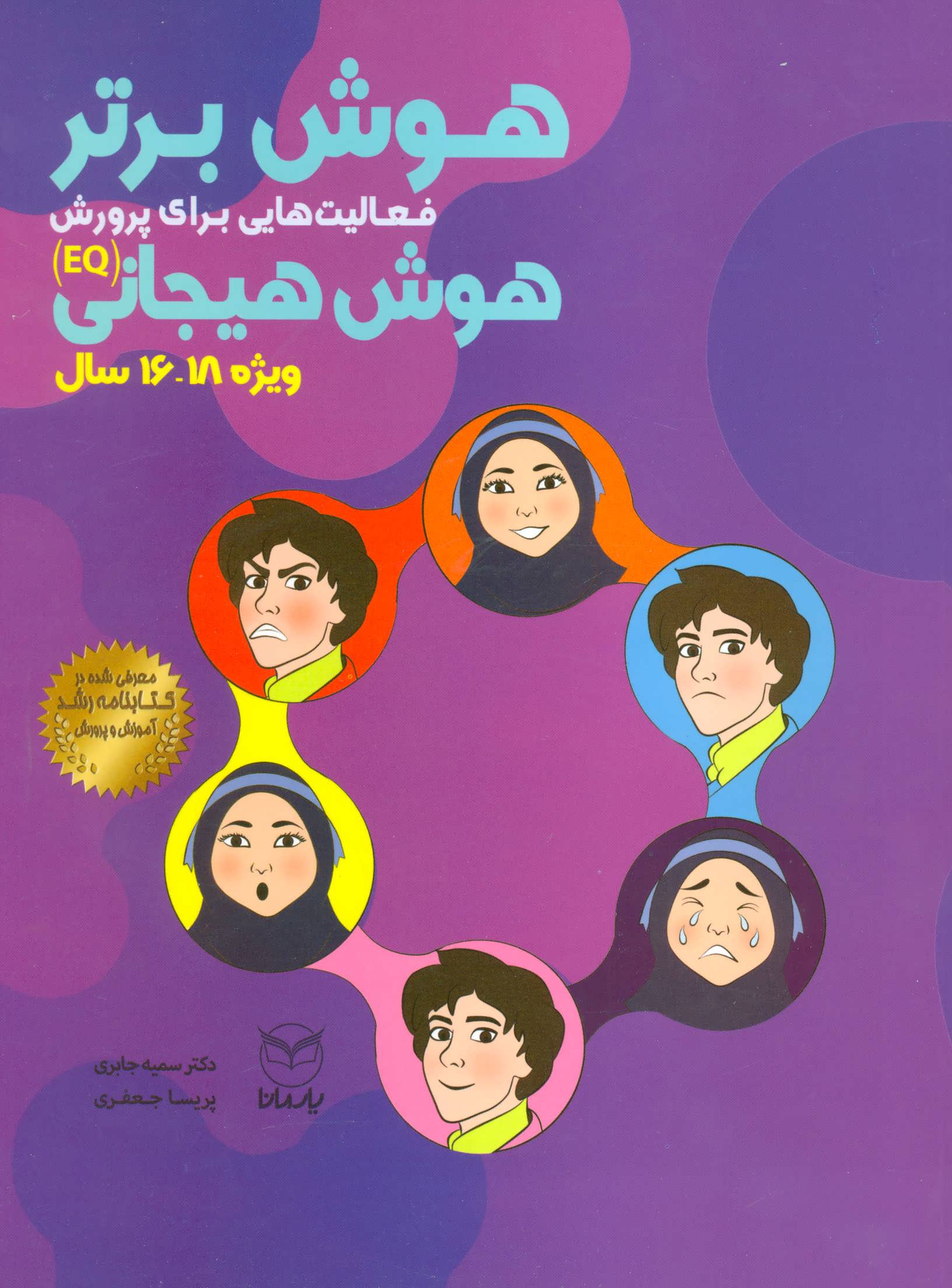 پایانه - هوش برتر‫