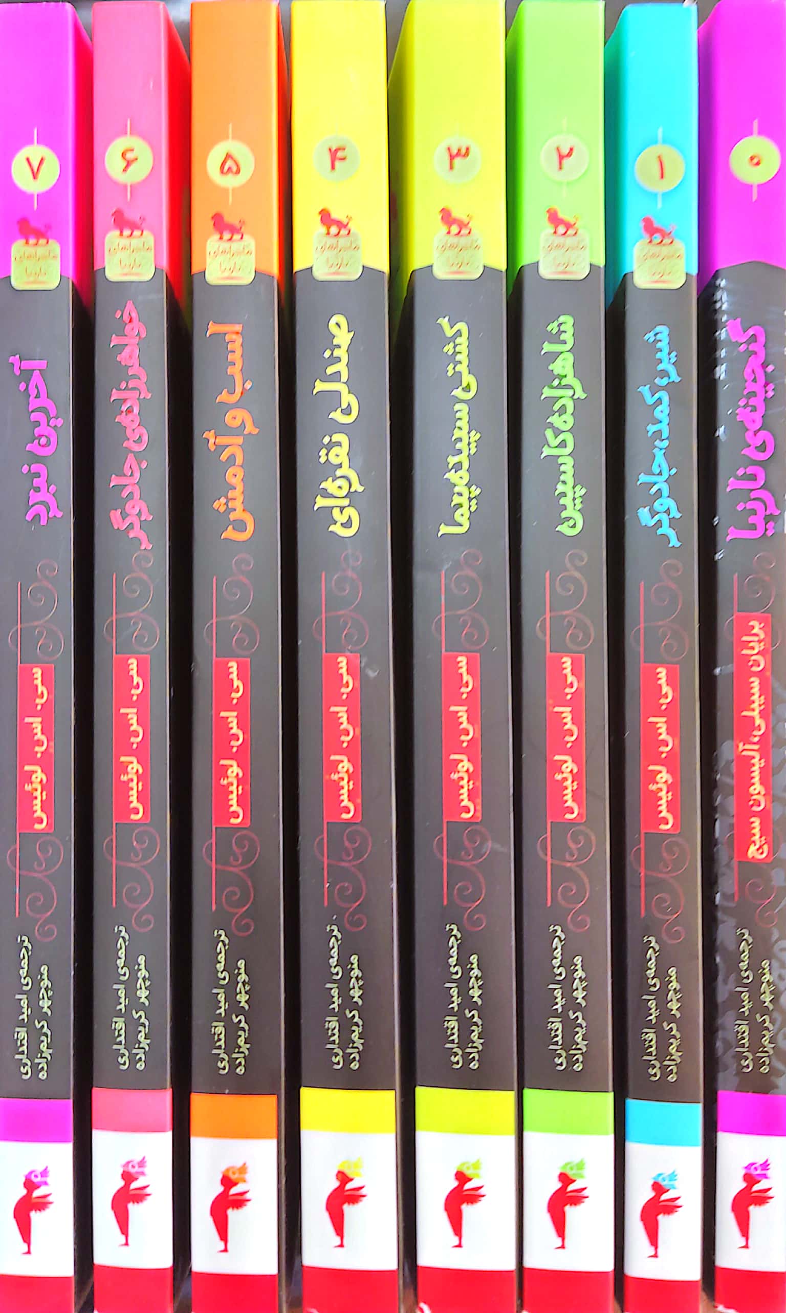 پایانه - ماجراهای نارنیا (مجموعه 8 جلدی)