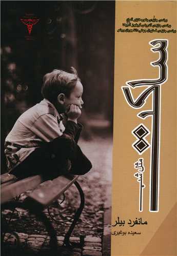 پایانه - ساکت مثل شب