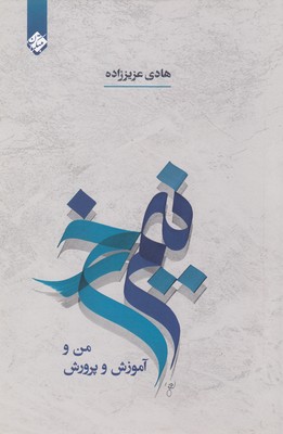 پایانه - نیم رخ