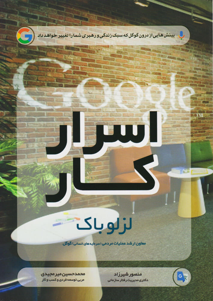 پایانه - اسرار کار