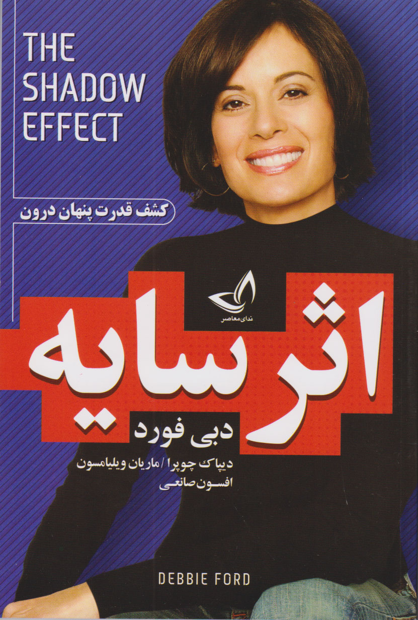 پایانه - اثر سایه