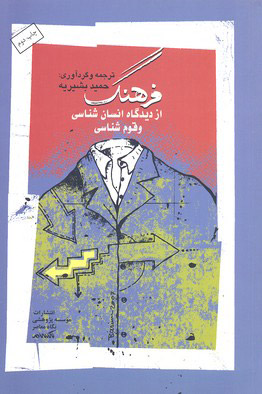 پایانه - فرهنگ