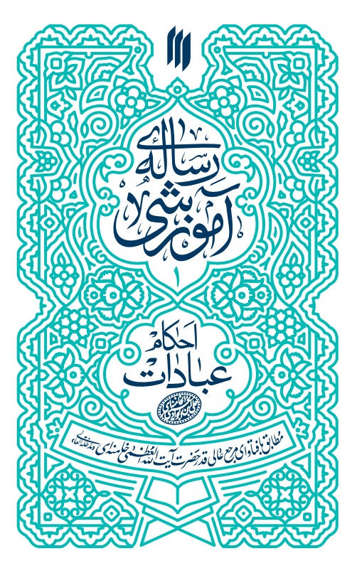 پایانه - رساله ی آموزشی 1