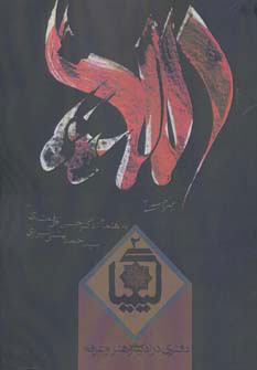 پایانه - کیمیا 2