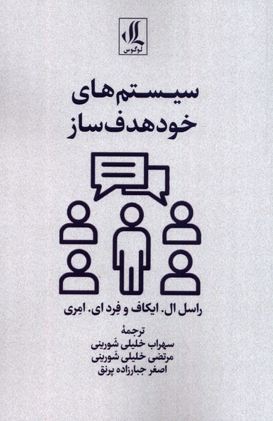 پایانه - سیستم های خود هدف ساز