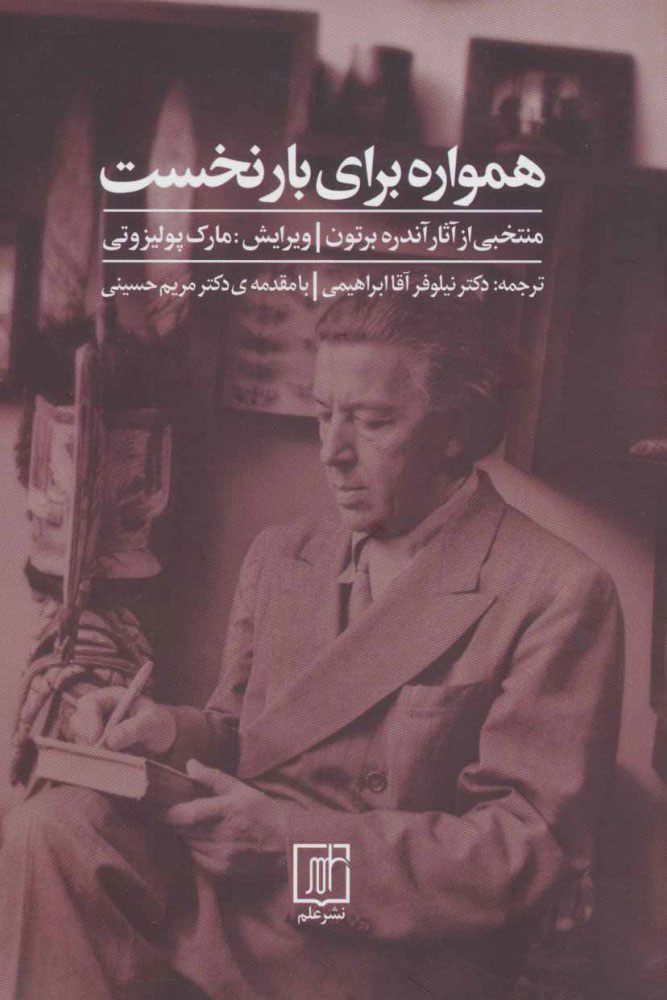 پایانه - همواره برای بار نخست