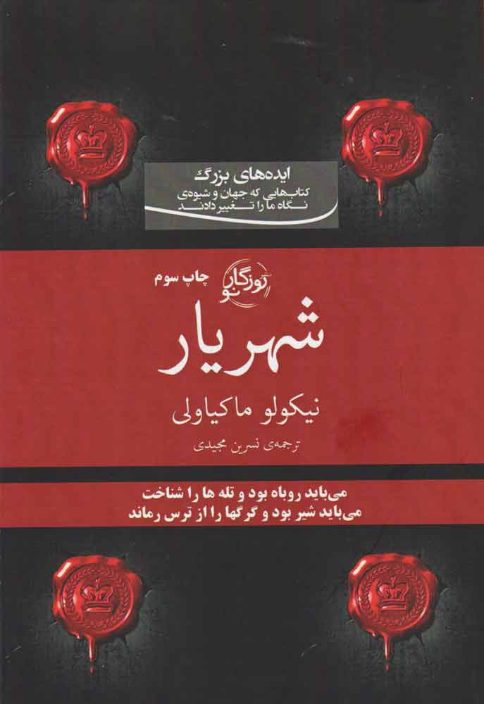 پایانه - شهریار