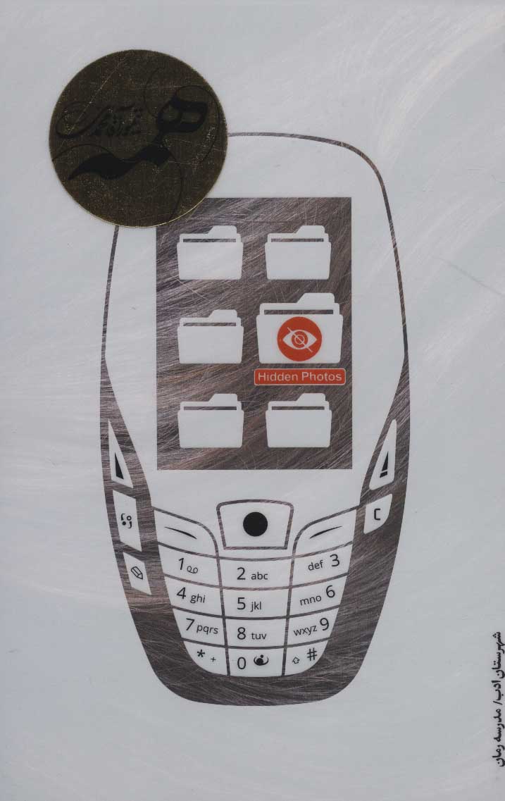 پایانه - همه