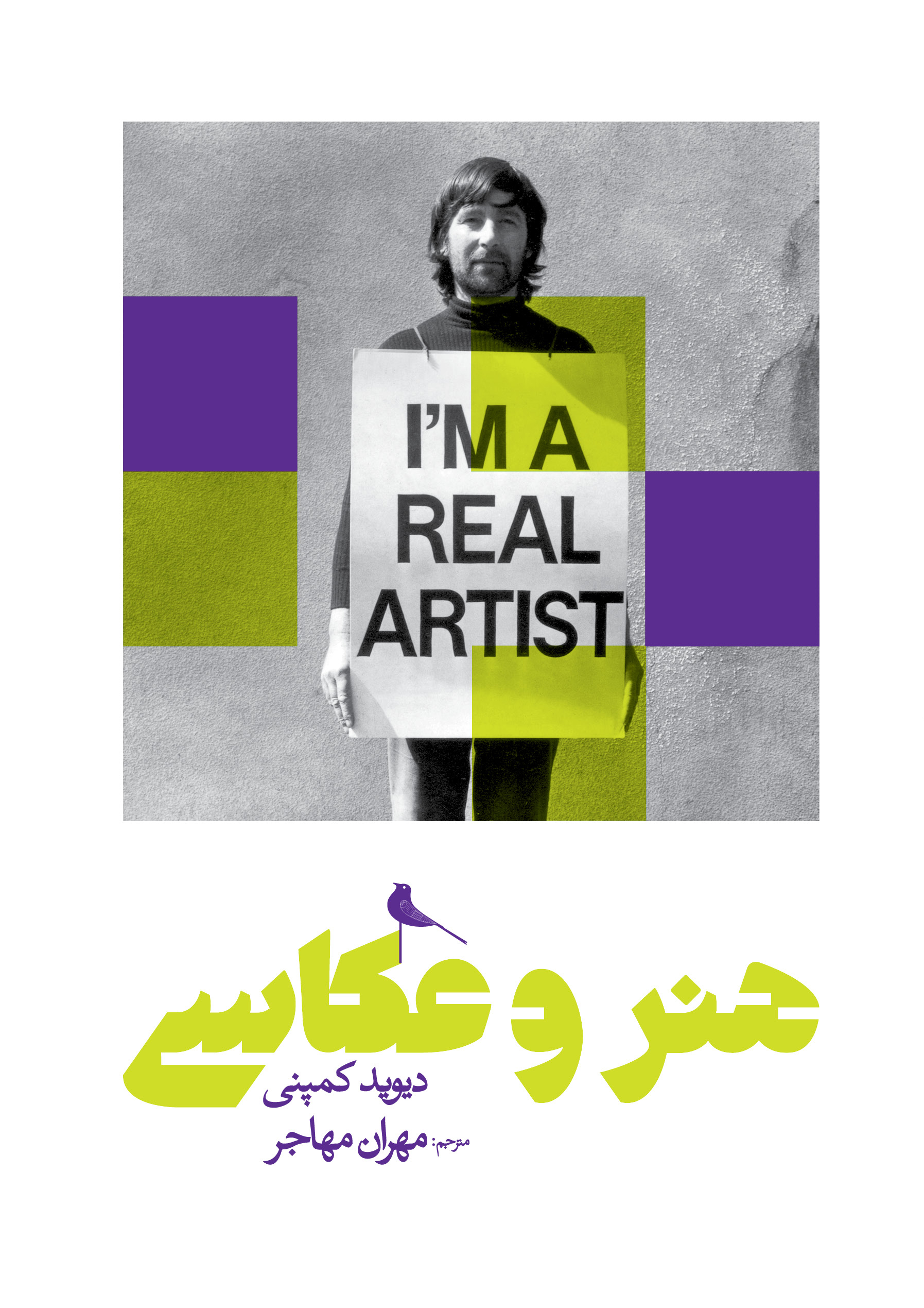 پایانه - هنر و عکاسی