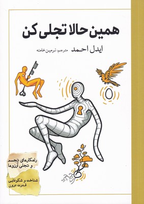 پایانه - همین حالا تجلی کن