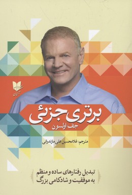 پایانه - برتری جزئی